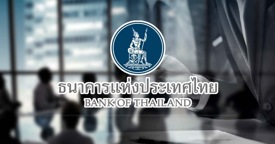 Ожидается, что Банк Таиланда сохранит процентную ставку на уровне 2,50% - Деловые новости Таиланда