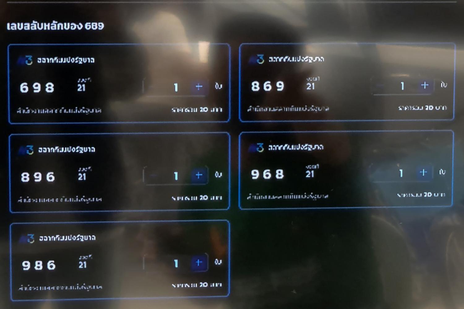 Правительство запускает пилотный проект по продаже лотерейных билетов