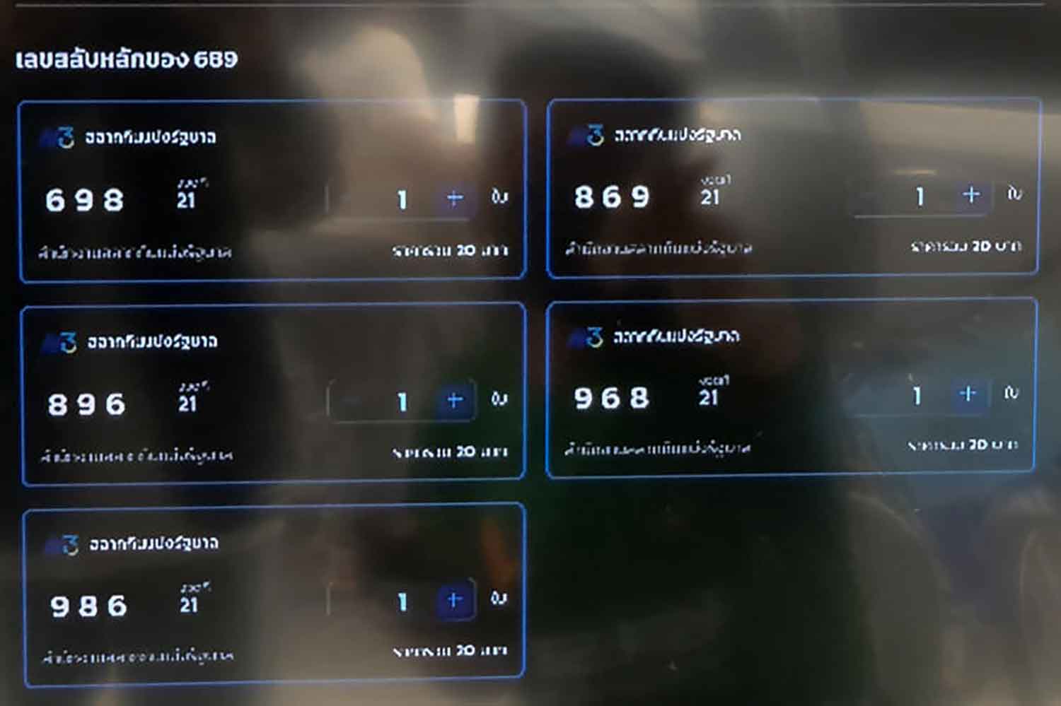Растет спрос на билеты лотереи N3 в Таиланде