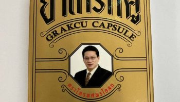 Регулятор предостерегает от приема травяных капсул Grakcu