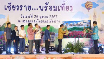 Чианграй запускает кампанию по развитию туризма после наводнения