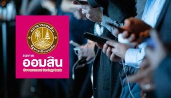 GHB запустит кредитное приложение, предлагающее кредиты на сумму от 8000 до 1 миллиона батов