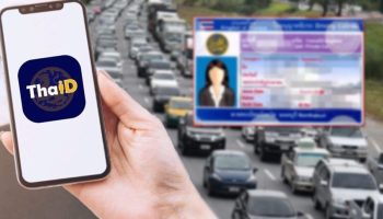 ID check-mate: DLT готовится к усилению безопасности с помощью приложения ThaID