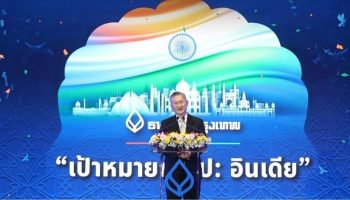 Банк Бангкока поддерживает смелую экспансию тайского бизнеса в Индию