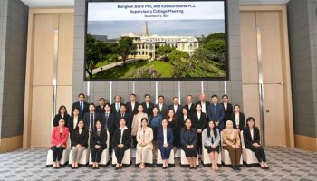 Ежегодное собрание наблюдательного совета Банка Таиланда в 2024 году - Бизнес-новости Таиланда