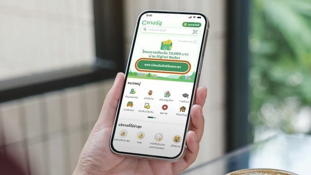 Зарабатывайте на цифровых технологиях: раздаточный материал в Таиланде помогает пожилым людям получить 10 000 бат