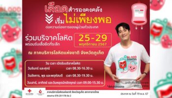 Красный Крест просит доноров крови о помощи в масштабах всей страны