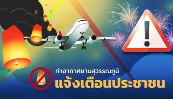 Таиланд предупреждает о штрафах за запуск фонариков у аэропортов в Лой Кратонг