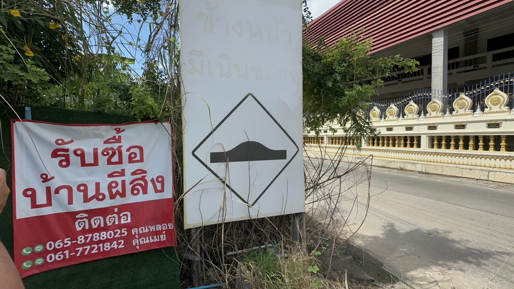 Тайские инвесторы пугают местных жителей Районга из-за привлекательности домов с привидениями