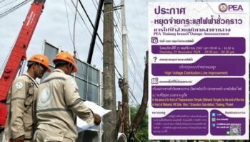 Часть Маника останется сегодня без света