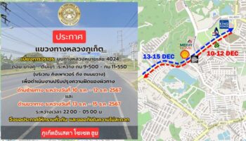 Дорожные работы на Chao Fa West Rd. продлятся всю неделю