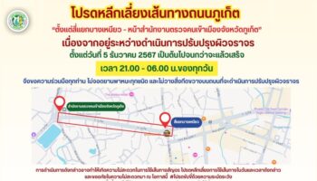 На Phuket Rd. началась замена асфальта без даты завершения работ