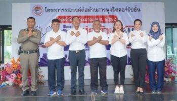 Пхукет обновил антикоррупционную присягу