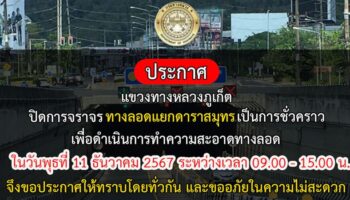 Тоннель у Central будет закрыт утром и днем 11 декабря