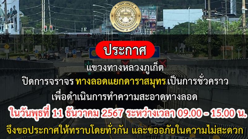 Тоннель у Central будет закрыт утром и днем 11 декабря