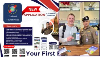 Турполиция Пхукета знакомит туристов с новы приложением для вызова помощи