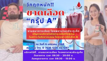 Медикам на Пхукете срочно требуется кровь группы А(II)