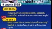 Премьер-министр Паэтонгтарн откроет Международное бот-шоу на Пхукете