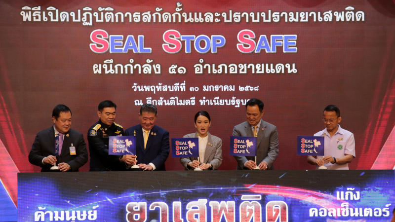 Таиланд начинает антинаркотическую кампанию "Seal Stop Safe"