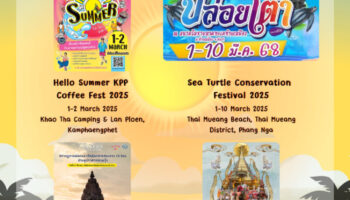 2025 марта Фестивали и мероприятия в Таиланде