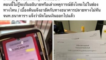 Нонтхабури: Учитель-пенсионер потерял 2 миллиона бат из-за аферы с колл-центром