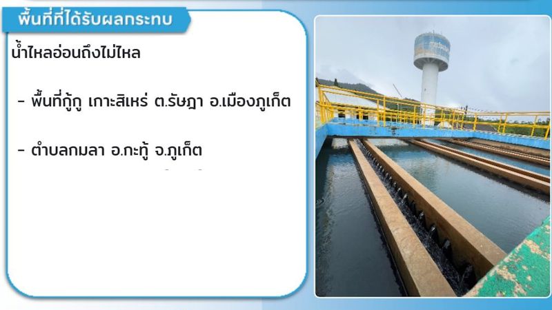 Перебои с водоснабжением ожидаются в Камале и Рассаде