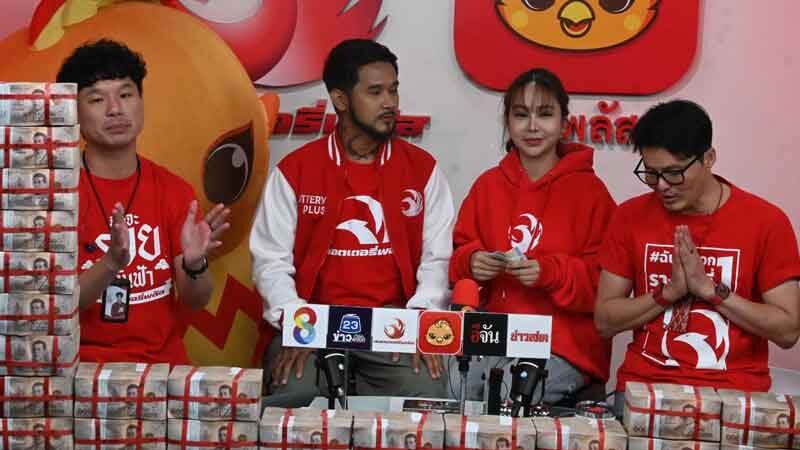 Победители тайской лотереи делят джекпот в размере 54 миллионов батов