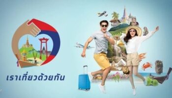 Таиланд предлагает 50%-ную туристическую субсидию: доступно 1 миллион ваучеров