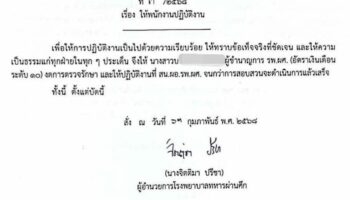 Тайская больница отстраняет врача от работы из-за расследования о продаже лекарств