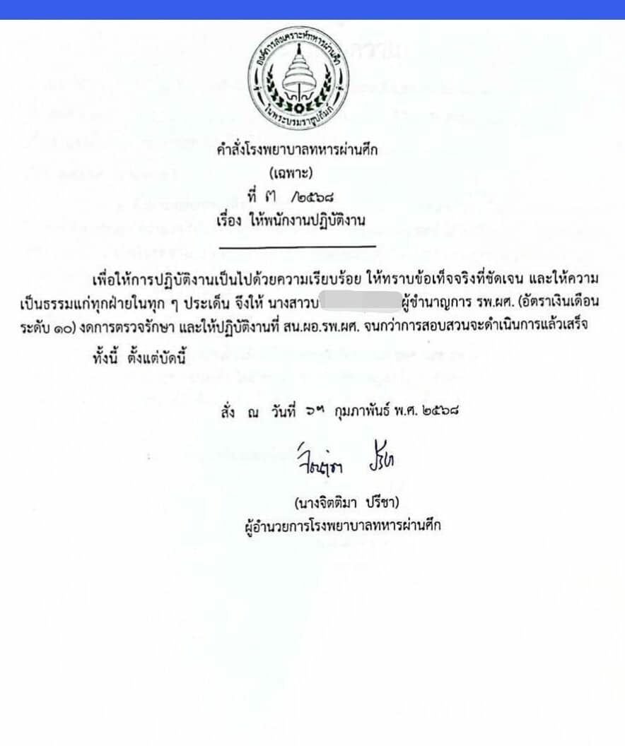 Тайская больница отстраняет врача от работы из-за расследования о продаже лекарств