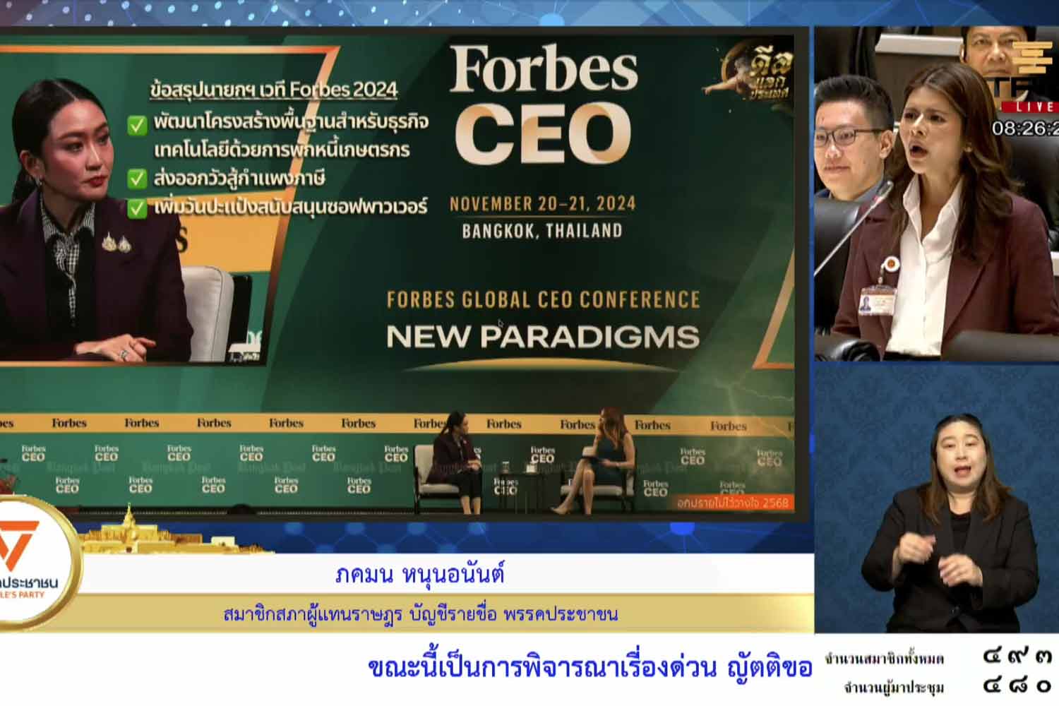 Дебаты о порицании возобновляются, осведомленность премьер-министра ставится под сомнение