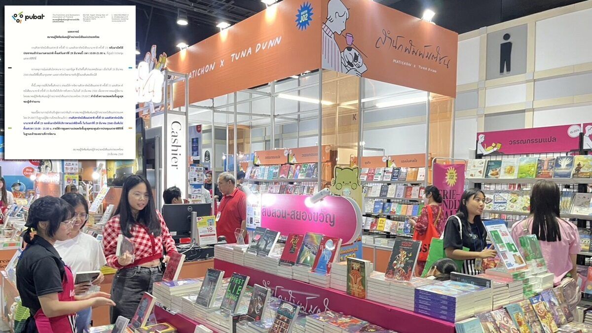 Книжные ярмарки в Таиланде возобновляются после землетрясения в Мьянме