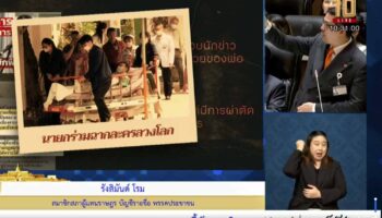 Оппозиция спрашивает, солгала ли премьер-министр о "серьезной болезни" ее отца