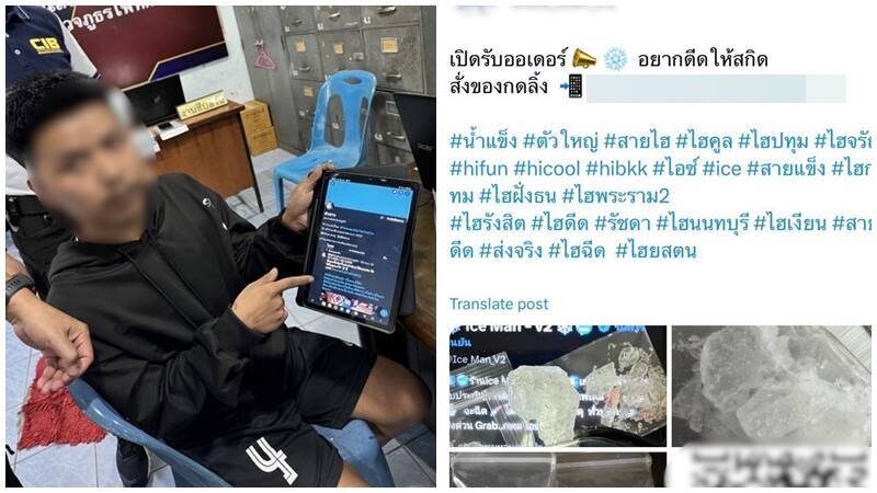 Рейды по борьбе с наркотиками в Бангкоке и Ратчабури привели к двум арестам