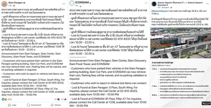 Тайские рестораны отказываются от платы за обслуживание посетителей, пострадавших от землетрясения