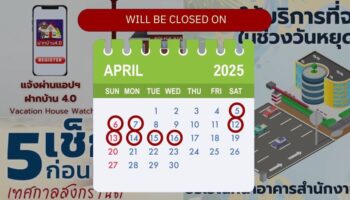 Госведомства в Таиланде уходят на пятидневные каникулы