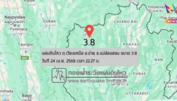 Двойные подземные толчки ударили по Паю, поскольку эпопея с землетрясениями в Таиланде продолжается​