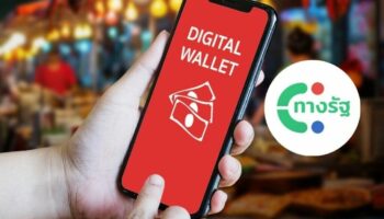 Министерство финансов подтвердило распространение цифровой валюты в размере 10 000 бат