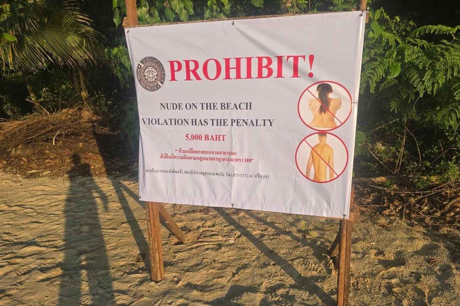 На острове, где проходит вечеринка в честь полнолуния, в Таиланде установили таблички "Обнажение в общественных местах запрещено"