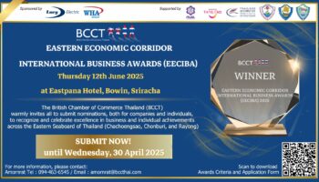 Открыты номинации на международную бизнес-премию "Восточный экономический коридор" 2025