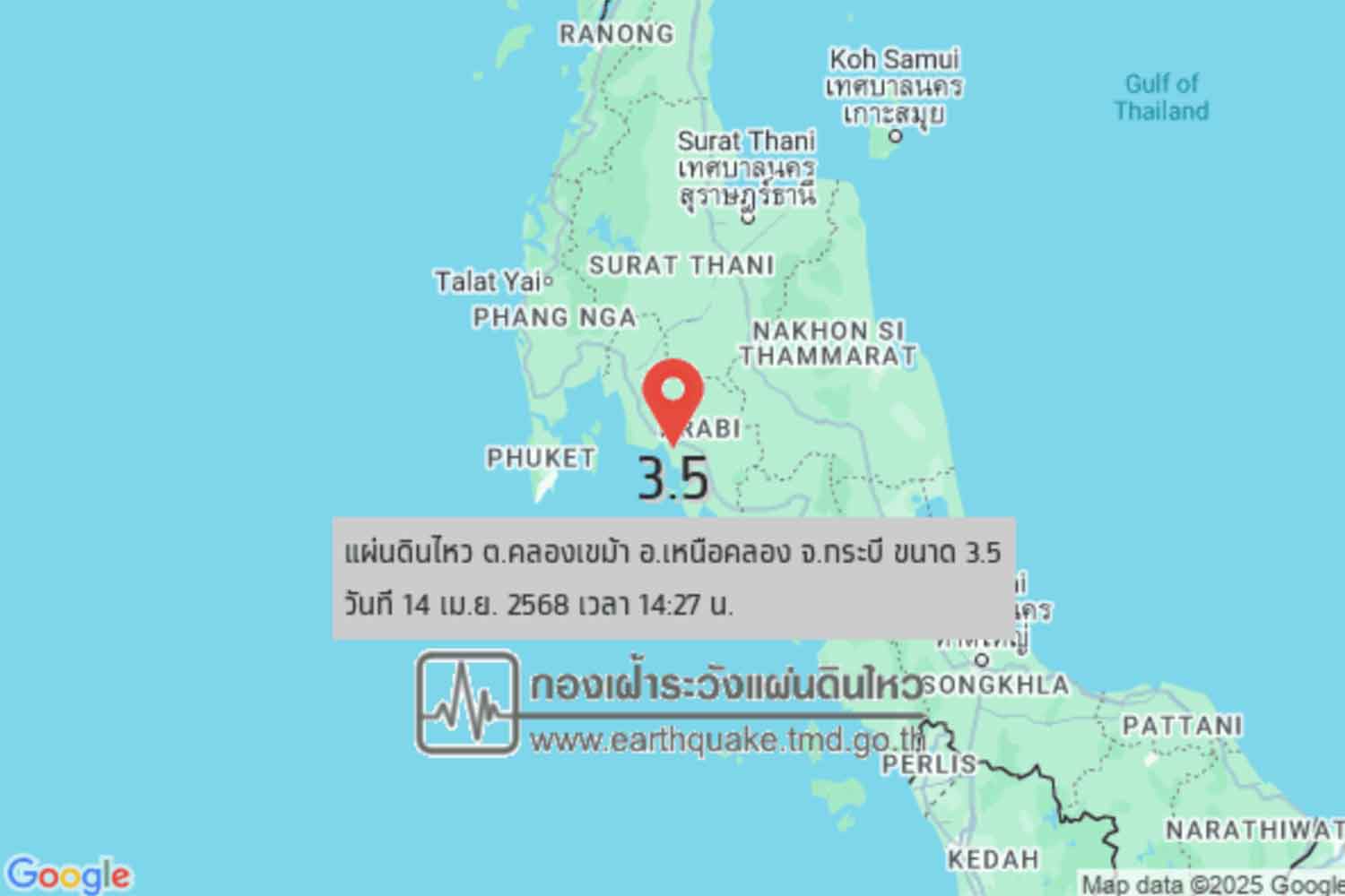 Подземные толчки на юге Таиланда ощущались в 2 районах Краби