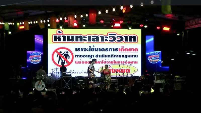 Поножовщина со смертельным исходом отменила очаровательное мероприятие Маха Сонгкран в Транге