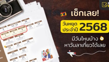 Таиланд ждут продленные выходные 1-5 мая