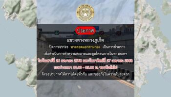 Тоннель Samkong Underpass будет закрыт в ночь с 26 на 27 апреля