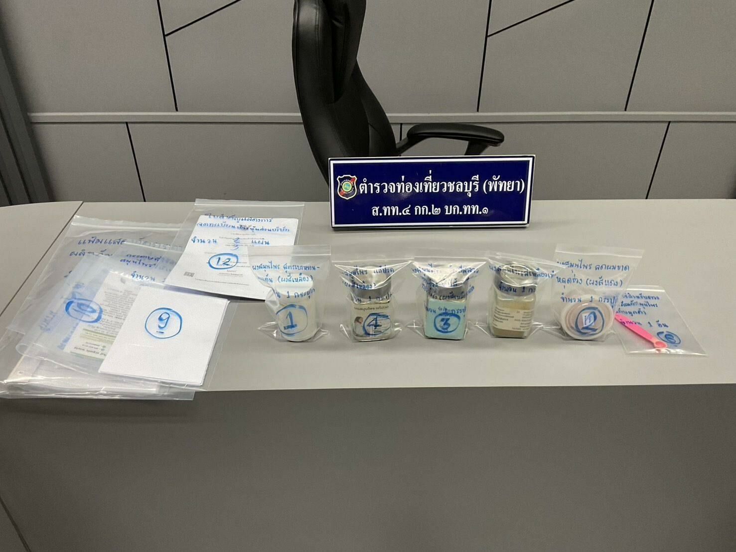 Травяной магазин в Паттайе обманывал туристов, арестованы 3 человека