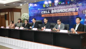 Тревожная кнопка: в Таиланде будут тестировать телефоны с аварийным оповещением