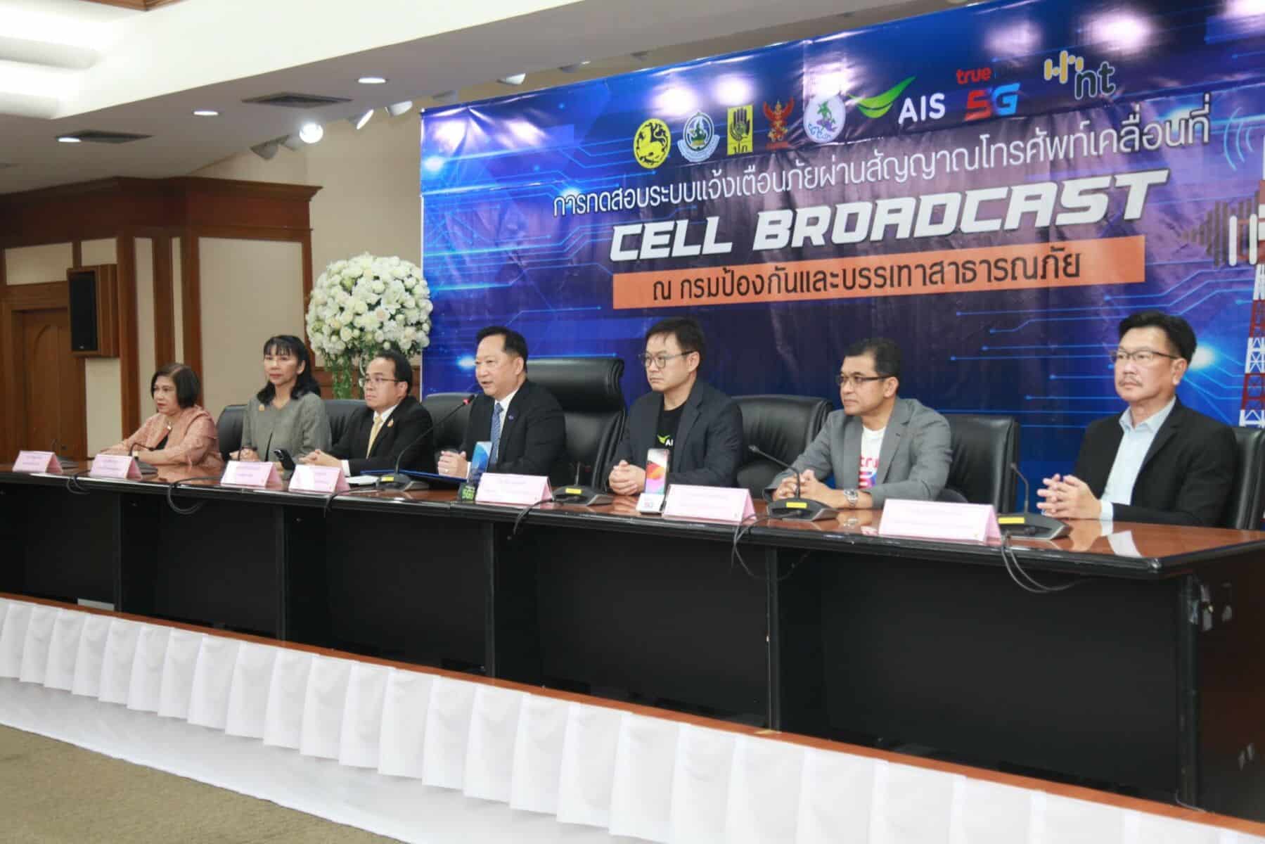 Тревожная кнопка: в Таиланде будут тестировать телефоны с аварийным оповещением