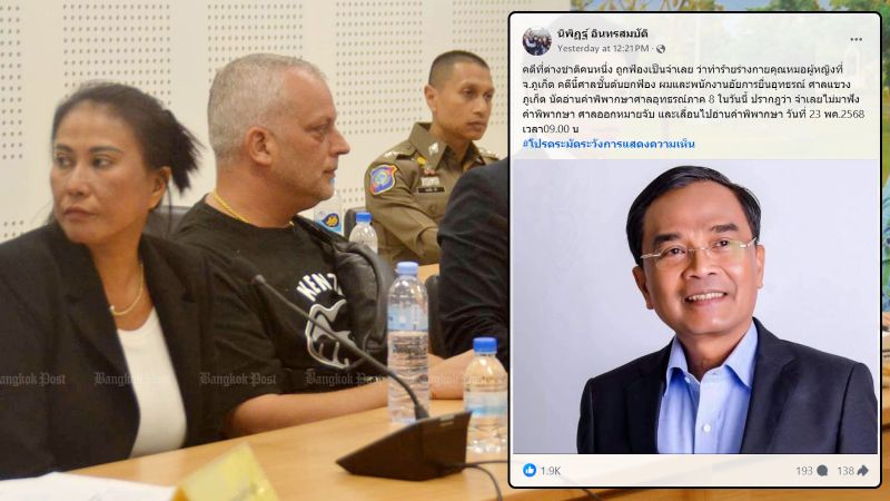 Урс Фехр объявлен в розыск после неявки в суд