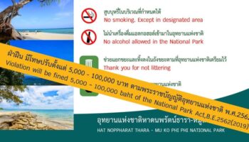 Что грозит туристам за распитие пива и курение в нацпарке?