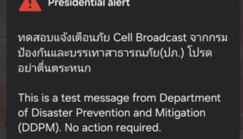 Аварийное оповещение тестирует сигнализацию тайского населения... буквально